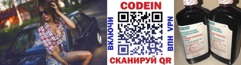 ОМГ ОМГ   Кудымкар  Кодеин напиток Lean (лин) 